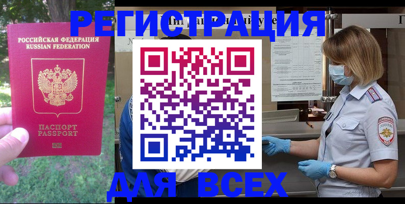 временная регистрация поиск в Обояни