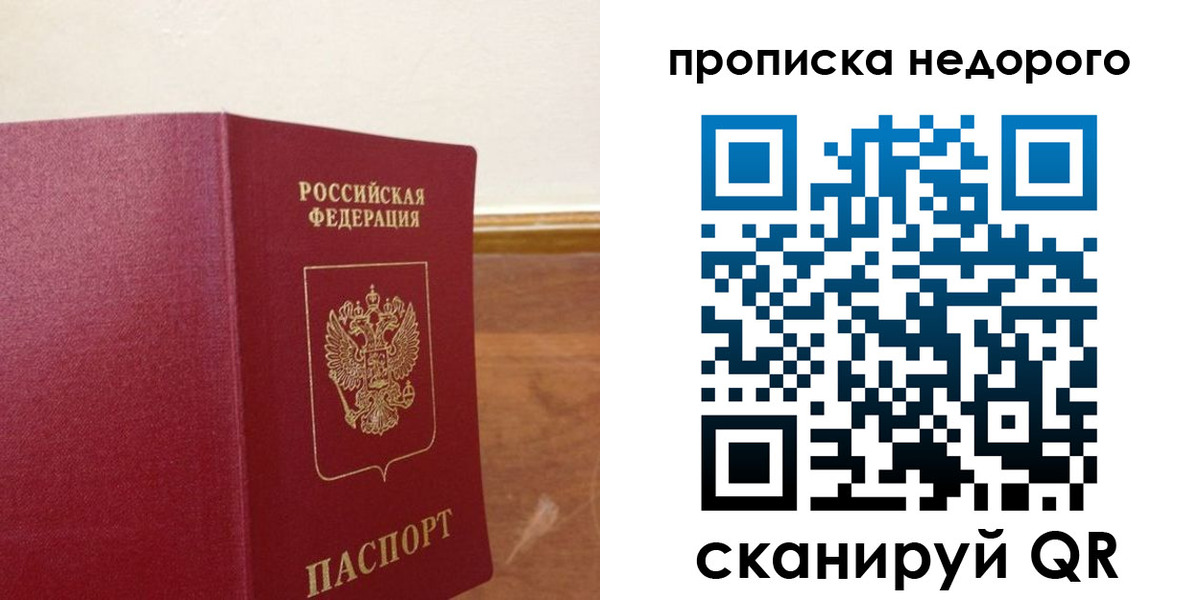временная регистрация в Обояни