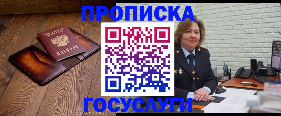 временная прописка в Обояни