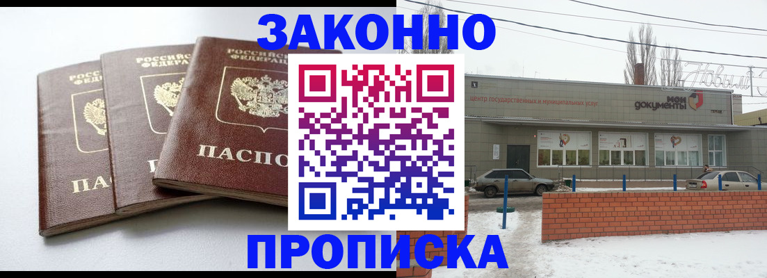 прописка ребенка в Обояни