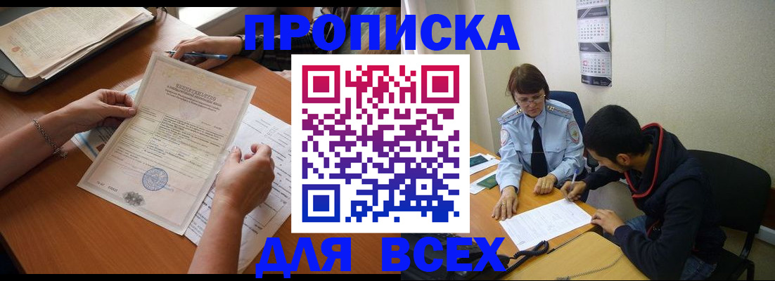 регистрация в Обояни