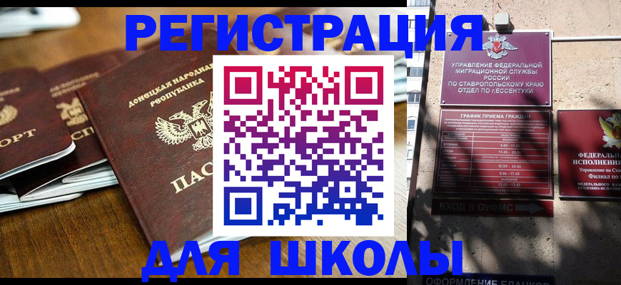 регистрация для дет. сада в Обояни