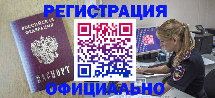 временная регистрация в квартире в Обояни