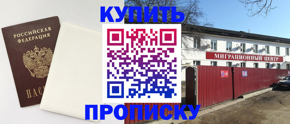 где прописаться в Обояни