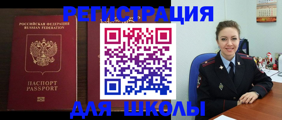 прописка для кредита в Обояни