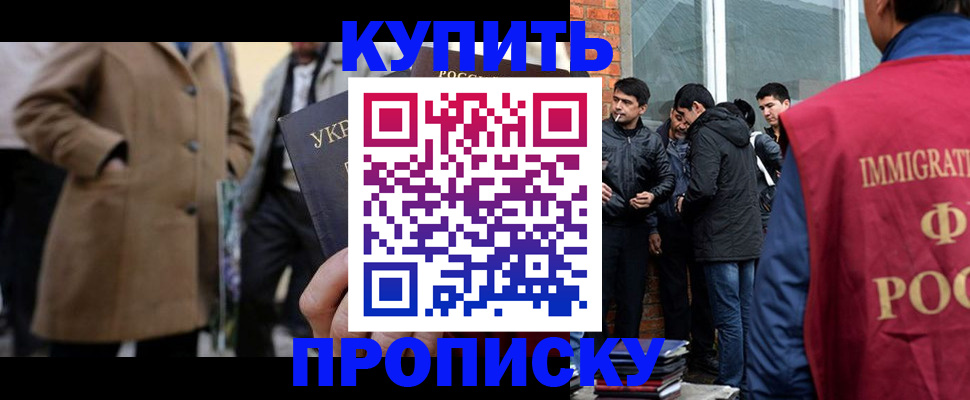 прописка регистрация в Обояни