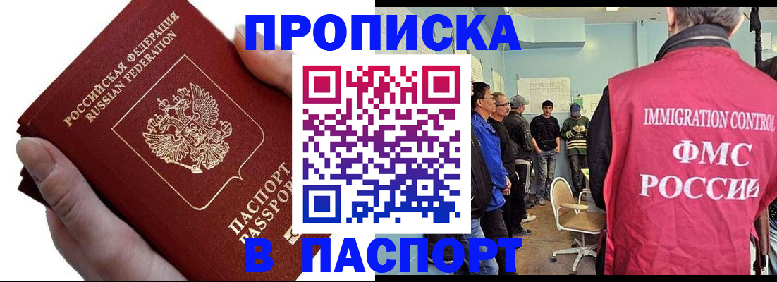 прописка паспорт в Обояни