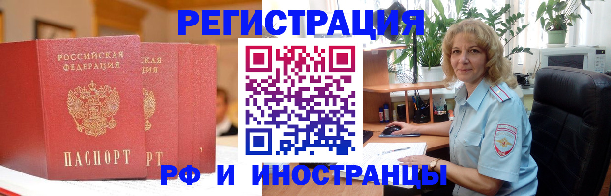 временная регистрация для всех в Обояни