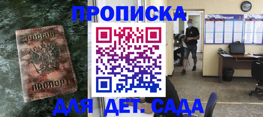 временная регистрация законно в Обояни