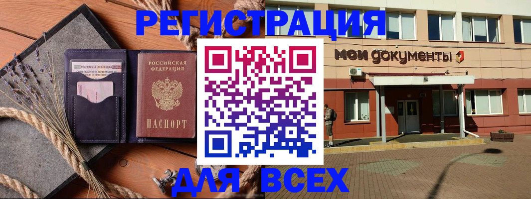 временная прописка в Обояни