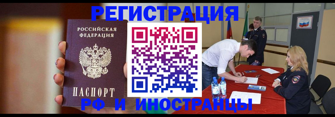 прописка от собственника в Обояни